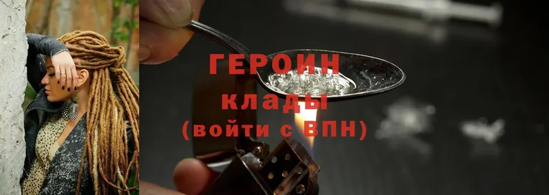 Героин белый  Кировск 